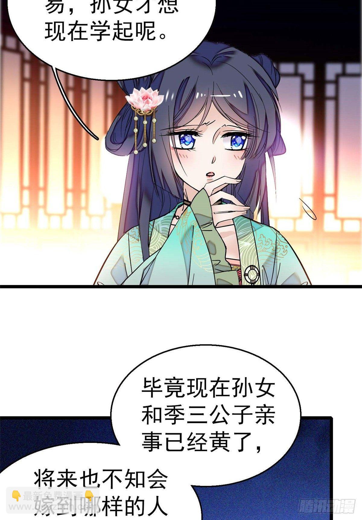 第18话 谁都不能让我不痛快！-第20话