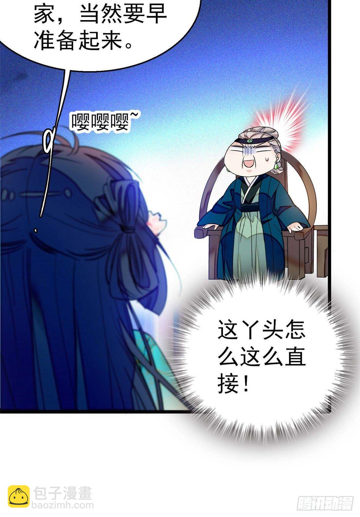 第18话 谁都不能让我不痛快！-第20话