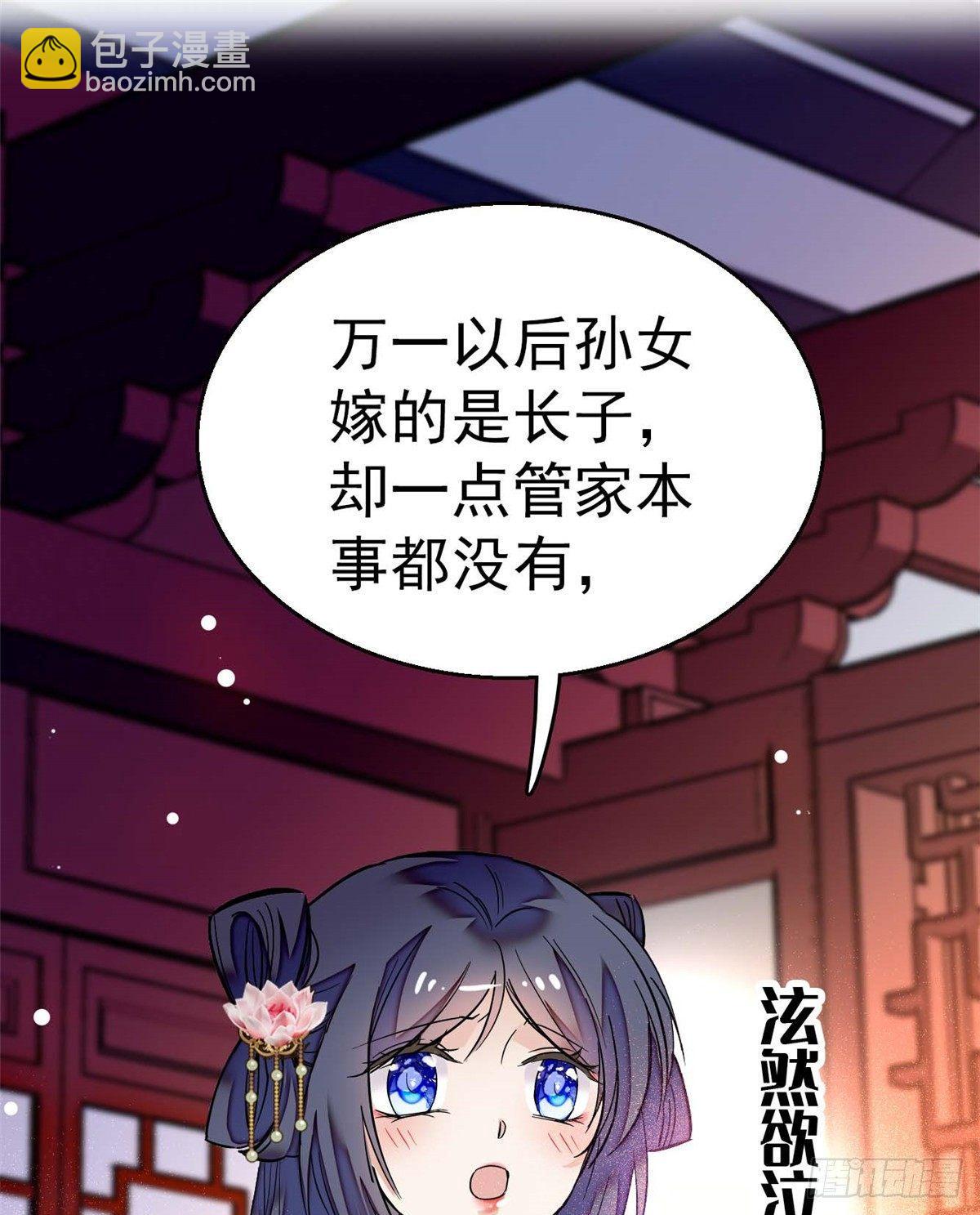 第18话 谁都不能让我不痛快！-第20话