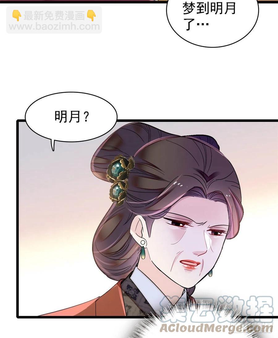 第188话燕王妃的名声该臭了？(1/2)-第188话