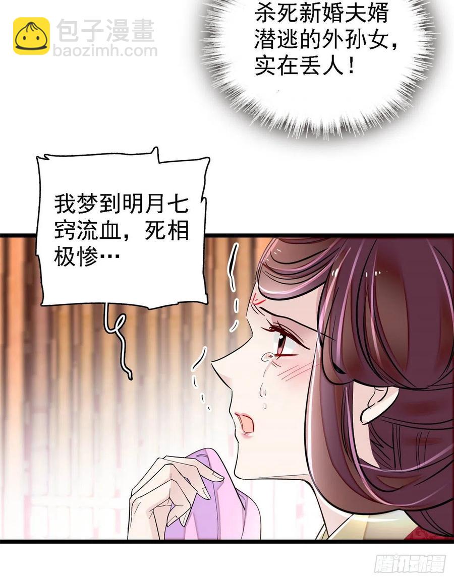 第188话燕王妃的名声该臭了？(1/2)-第188话