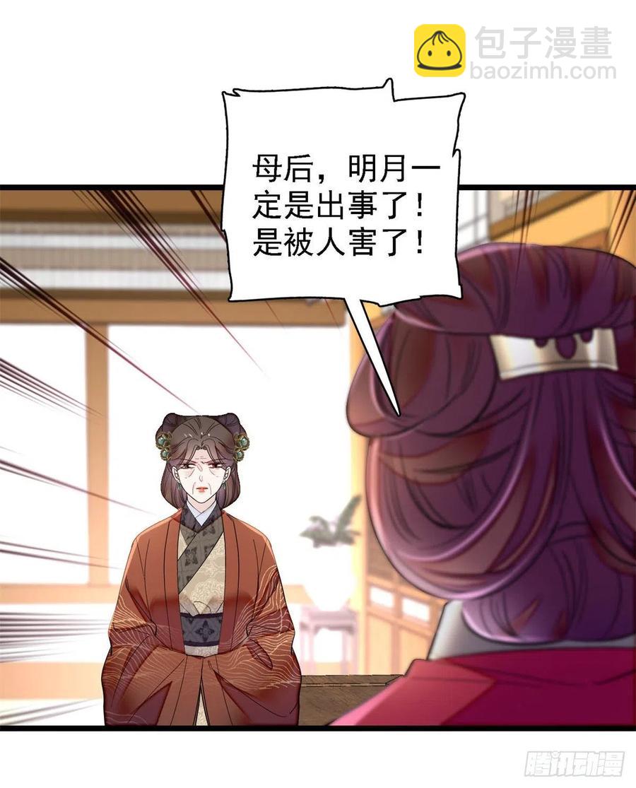 第188话燕王妃的名声该臭了？(1/2)-第188话