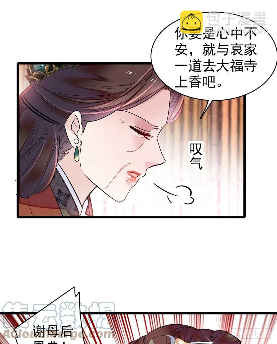 第188话燕王妃的名声该臭了？(1/2)-第188话