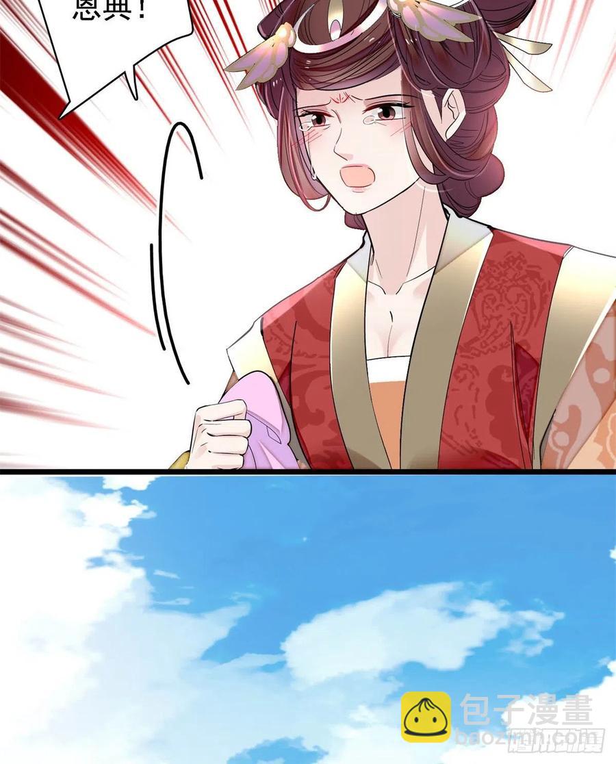 第188话燕王妃的名声该臭了？(1/2)-第188话