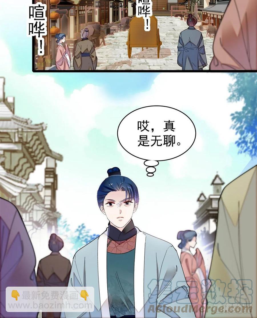 第188话燕王妃的名声该臭了？(1/2)-第188话