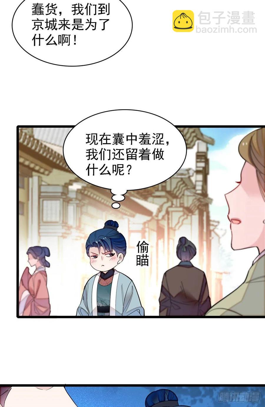 第188话燕王妃的名声该臭了？(1/2)-第188话