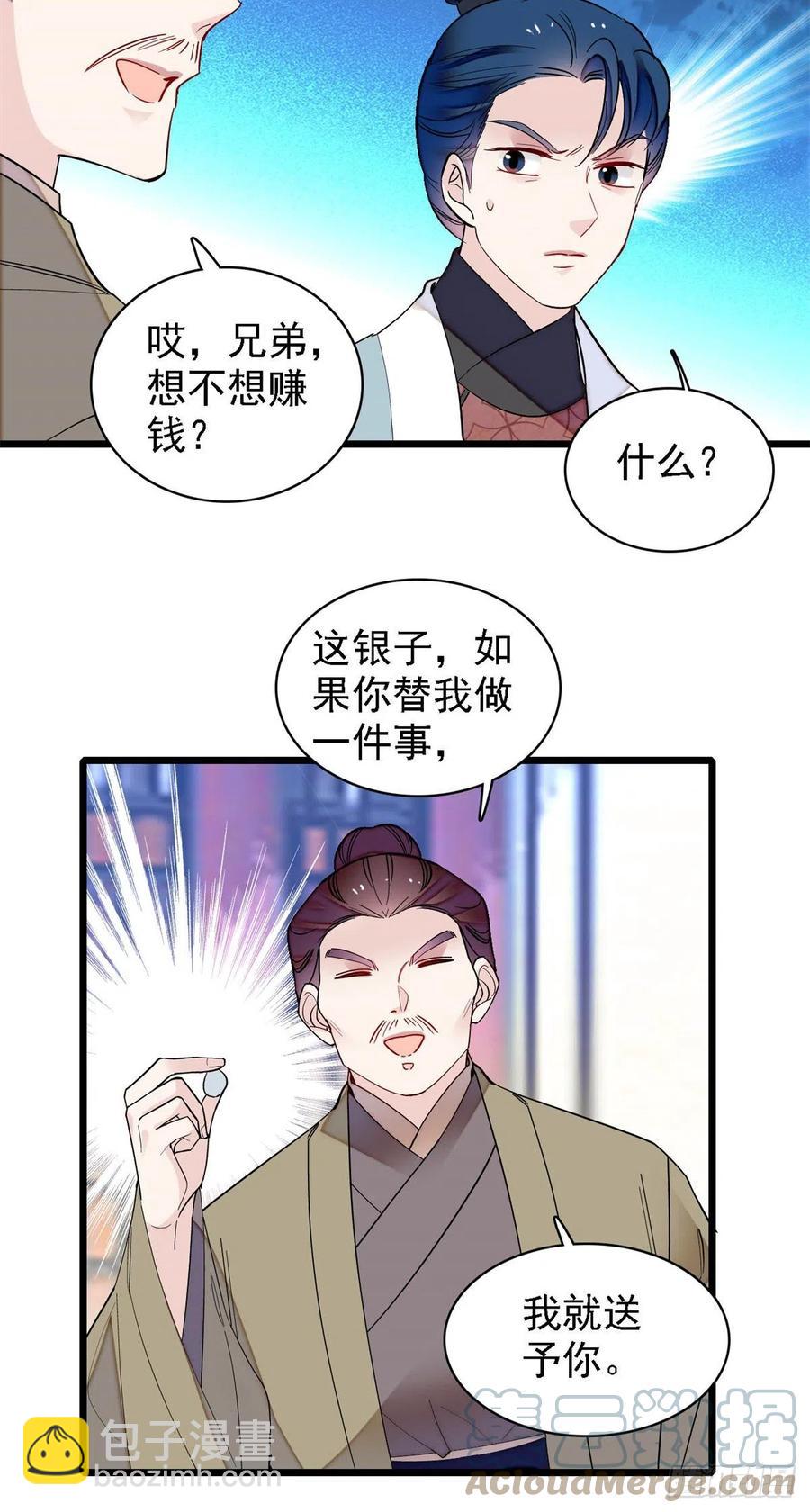 第188话燕王妃的名声该臭了？(1/2)-第188话