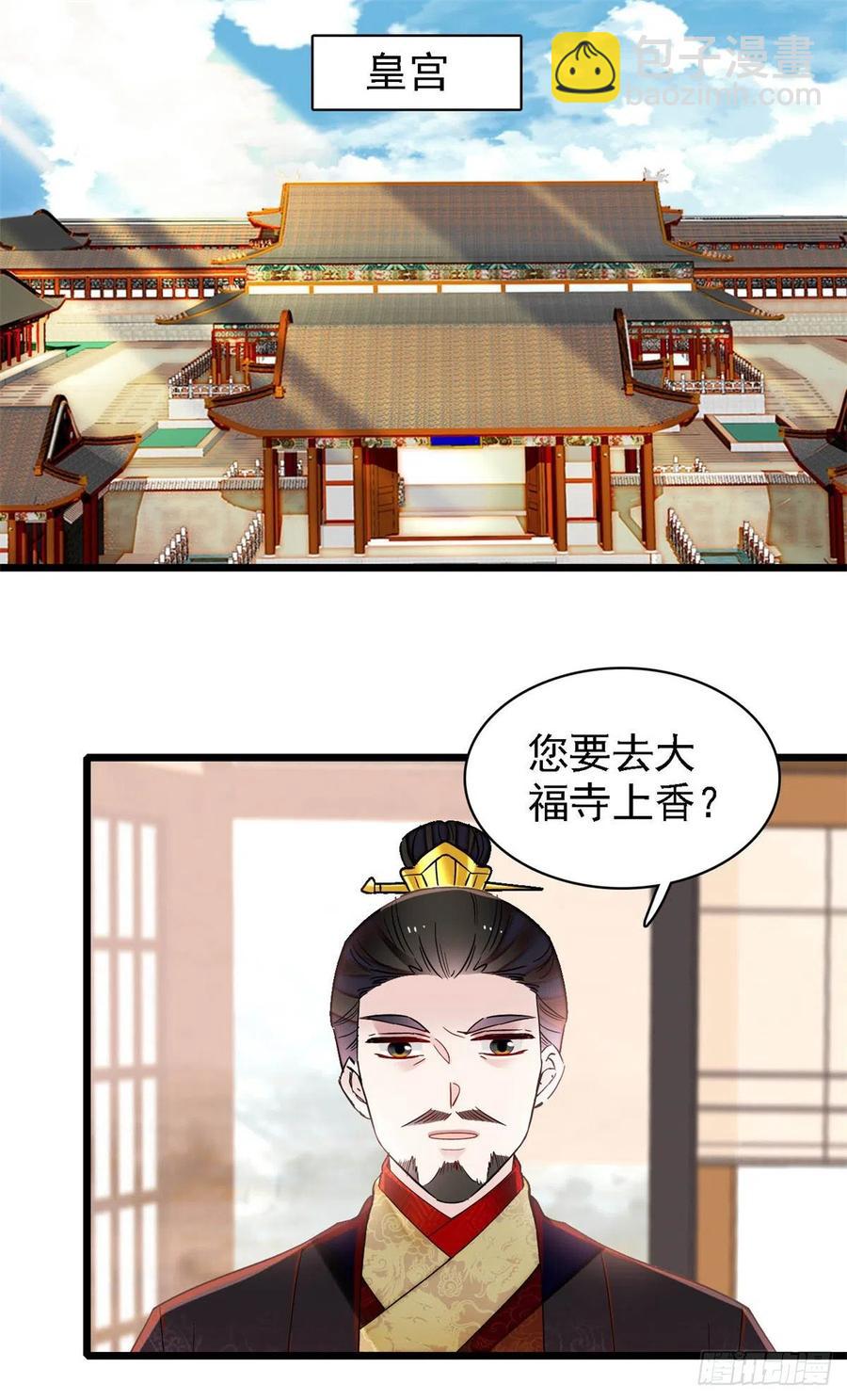 第188话燕王妃的名声该臭了？(1/2)-第188话