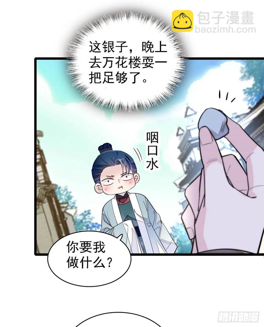 第188话燕王妃的名声该臭了？(1/2)-第188话
