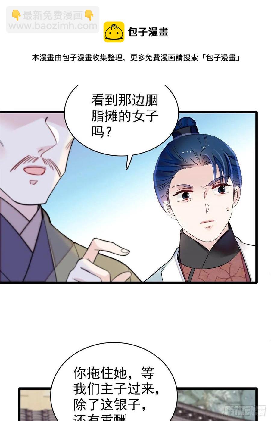 第188话燕王妃的名声该臭了？(1/2)-第188话