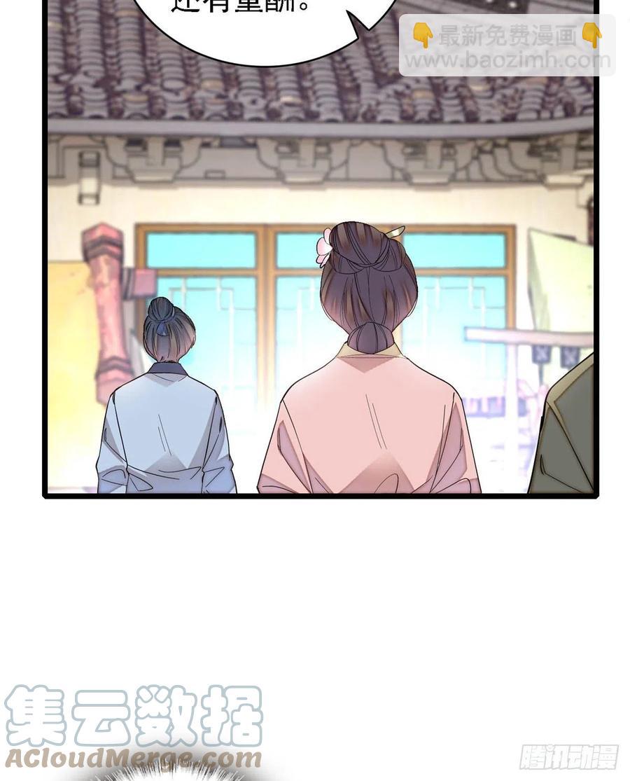 第188话燕王妃的名声该臭了？(1/2)-第188话