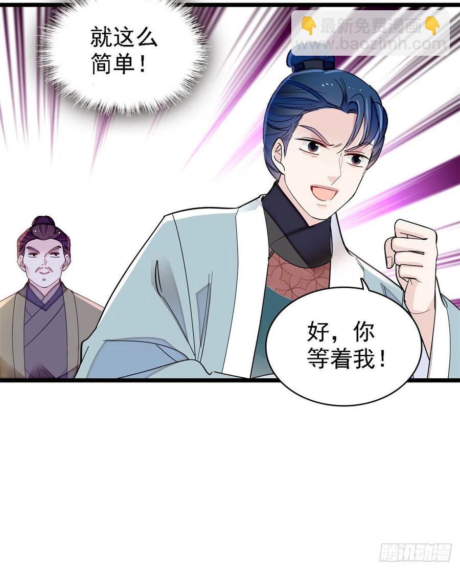 第188话燕王妃的名声该臭了？(1/2)-第188话