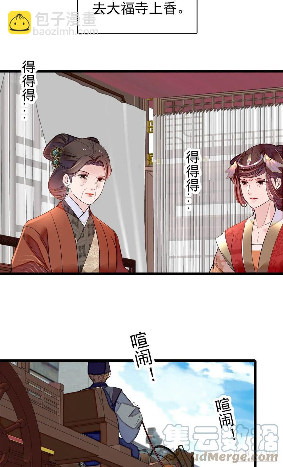 第188话燕王妃的名声该臭了？(1/2)-第188话