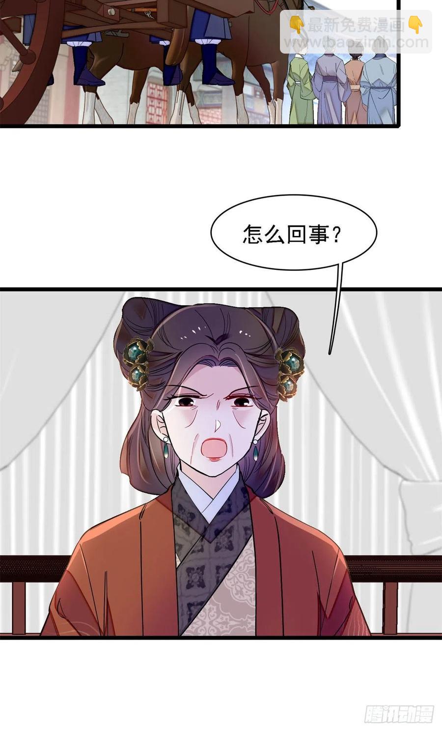 第188话燕王妃的名声该臭了？(1/2)-第188话