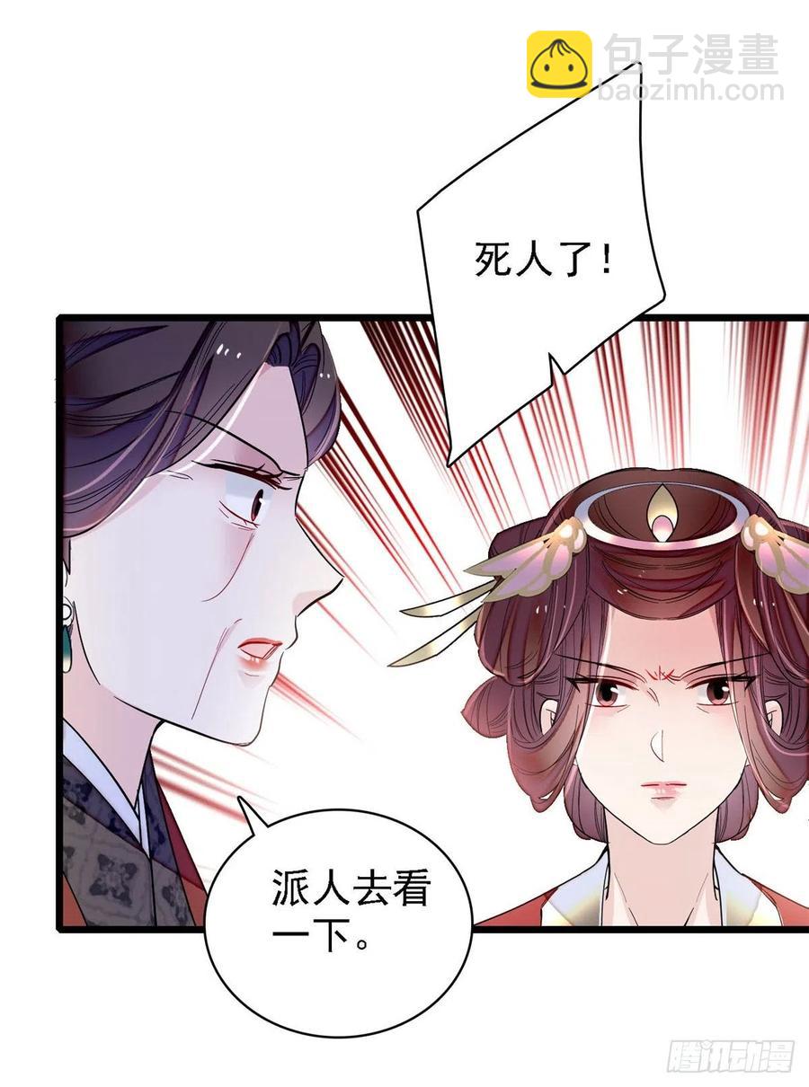 第188话燕王妃的名声该臭了？(1/2)-第188话