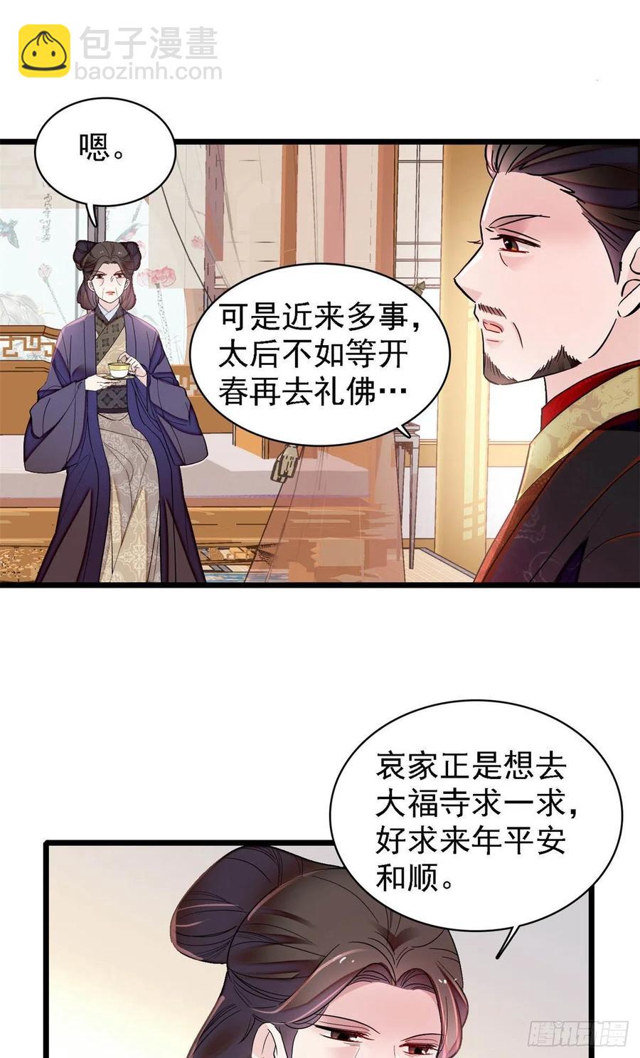 第188话燕王妃的名声该臭了？(1/2)-第188话