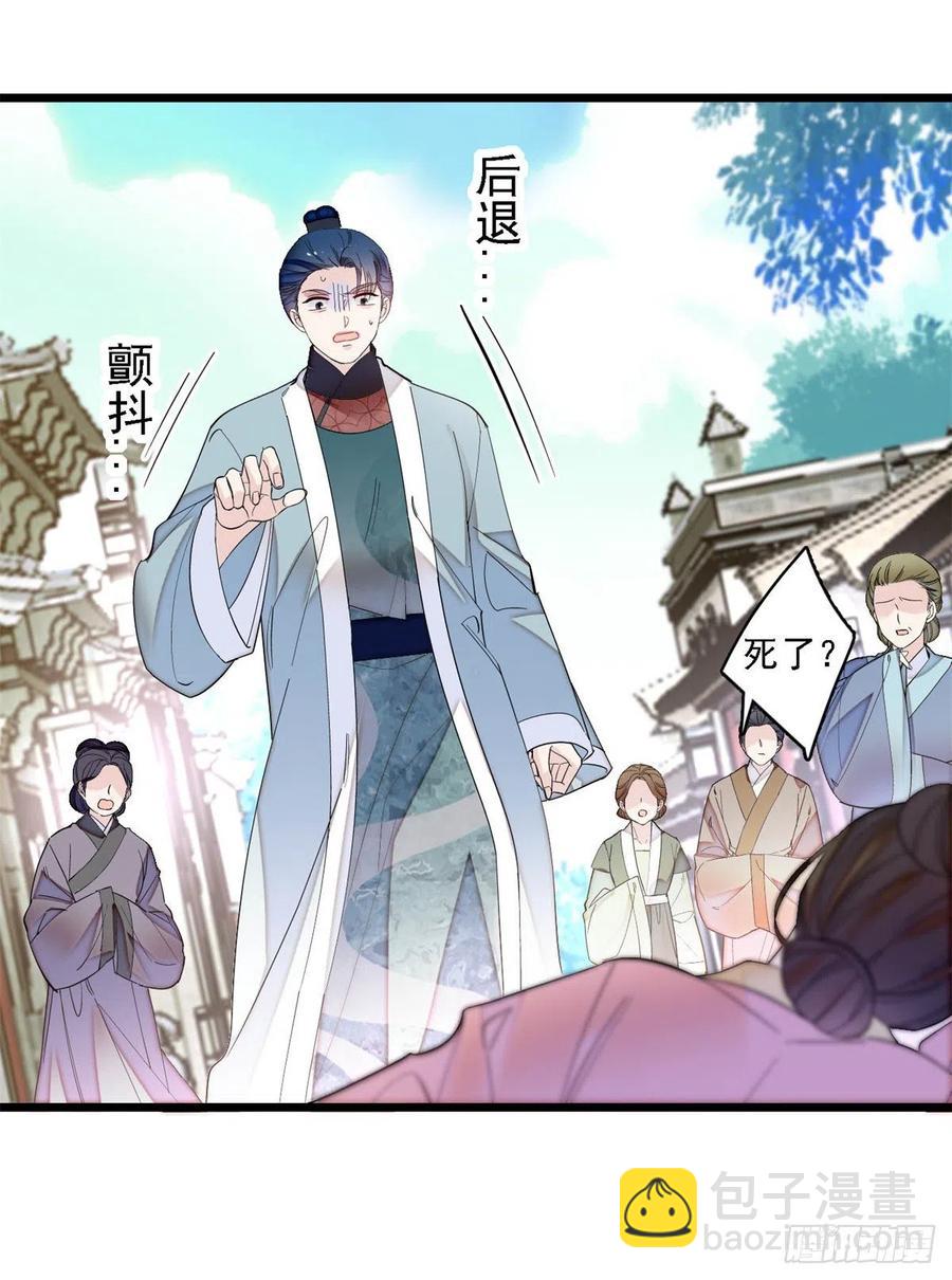第188话燕王妃的名声该臭了？(1/2)-第188话