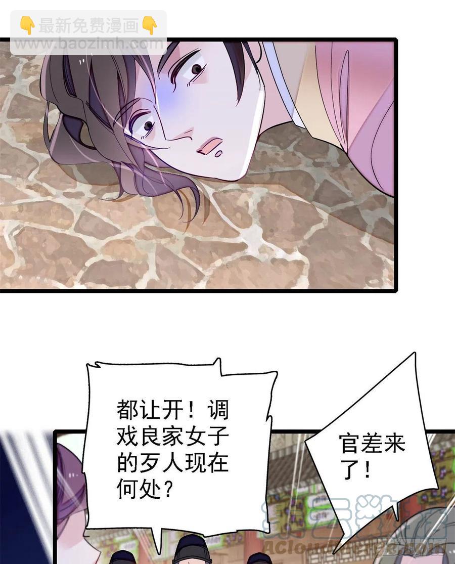 第188话燕王妃的名声该臭了？(1/2)-第188话