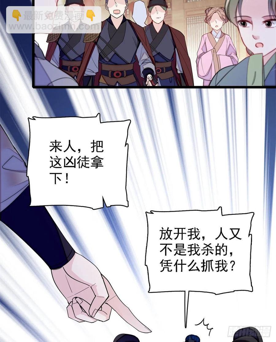 第188话燕王妃的名声该臭了？(1/2)-第188话
