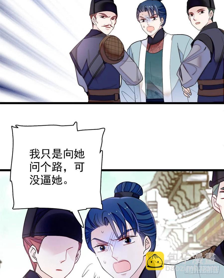 第188话燕王妃的名声该臭了？(1/2)-第188话