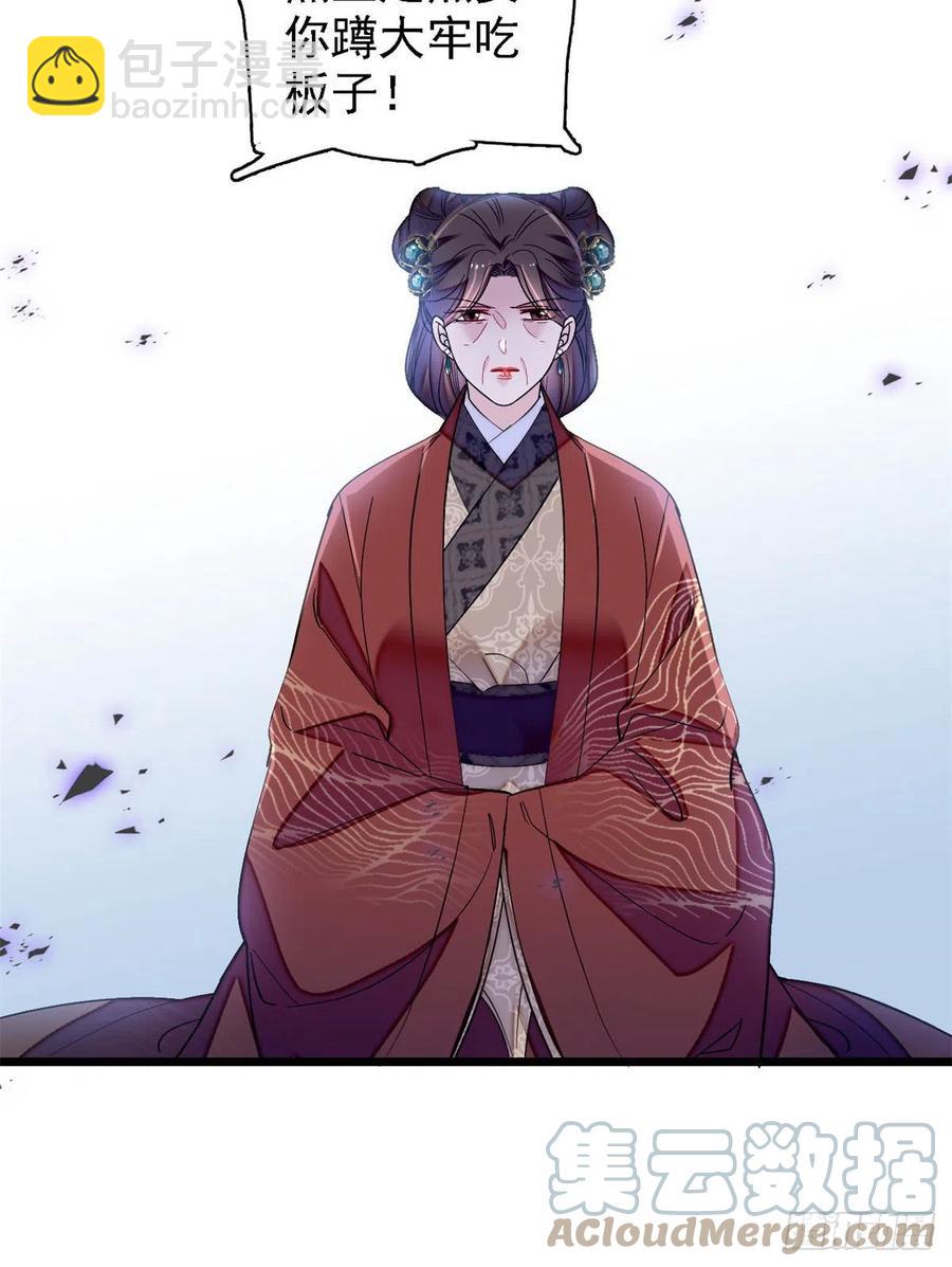 第188话燕王妃的名声该臭了？(1/2)-第188话