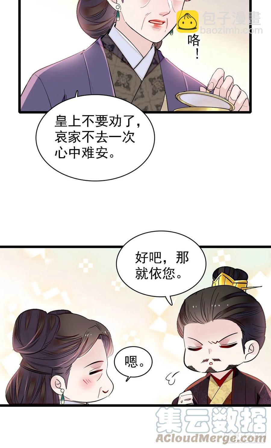 第188话燕王妃的名声该臭了？(1/2)-第188话