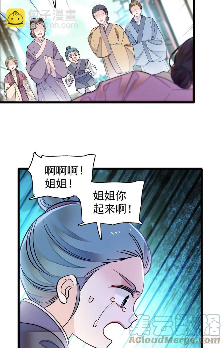 第188话燕王妃的名声该臭了？(1/2)-第188话