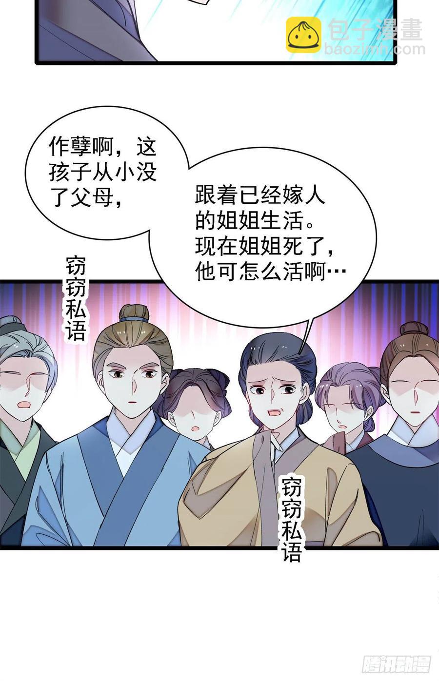 第188话燕王妃的名声该臭了？(1/2)-第188话