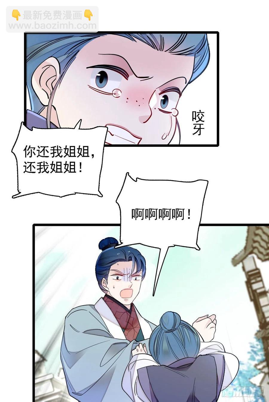 第188话燕王妃的名声该臭了？(1/2)-第188话