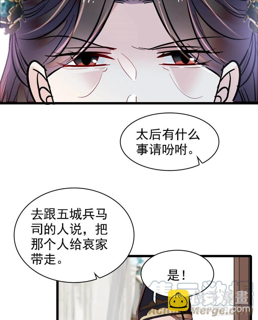 第188话燕王妃的名声该臭了？(1/2)-第188话