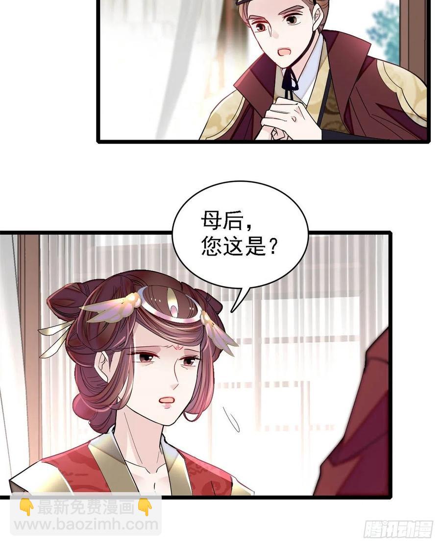 第188话燕王妃的名声该臭了？(1/2)-第188话
