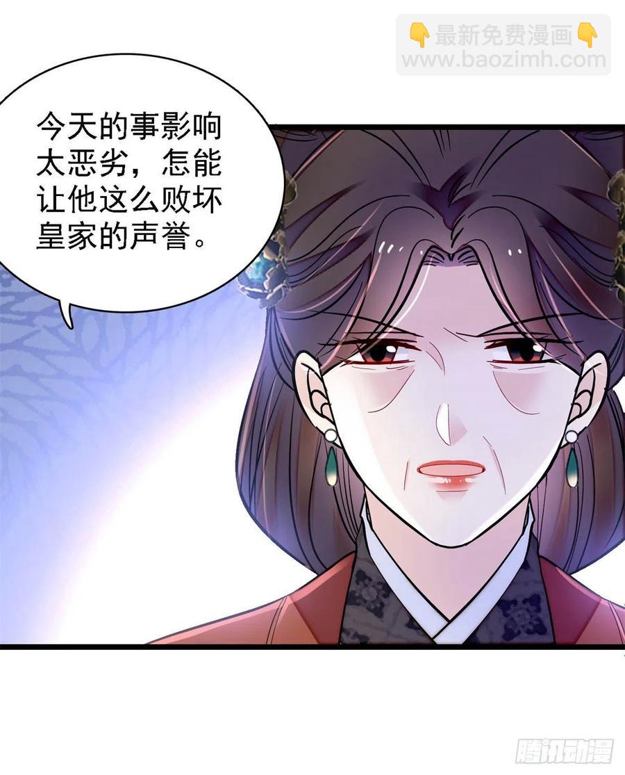 第188话燕王妃的名声该臭了？(1/2)-第188话