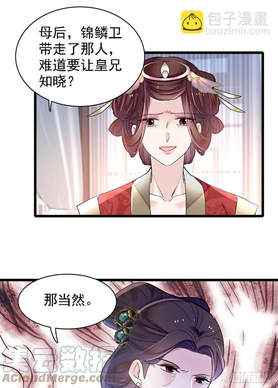 第188话燕王妃的名声该臭了？(1/2)-第188话