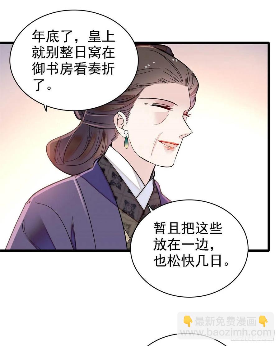 第188话燕王妃的名声该臭了？(1/2)-第188话