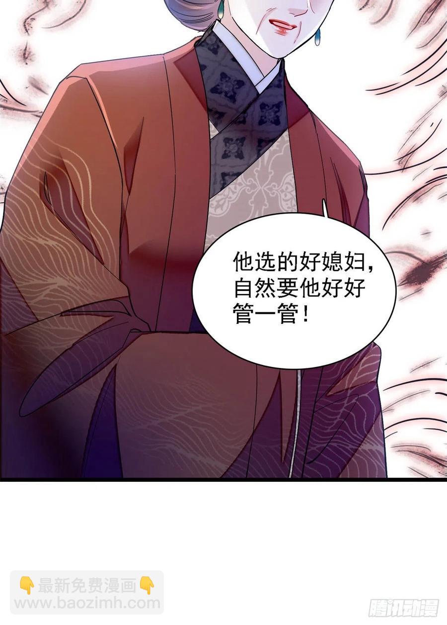 第188话燕王妃的名声该臭了？(1/2)-第188话