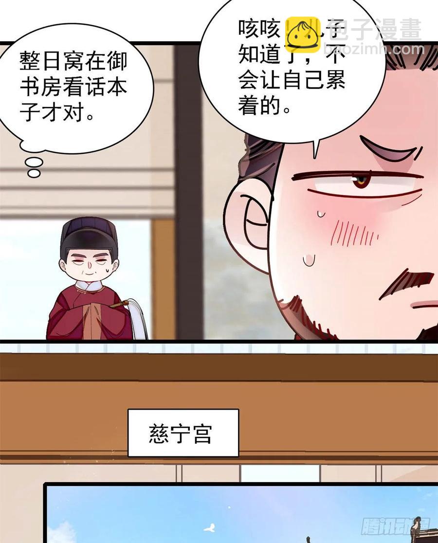 第188话燕王妃的名声该臭了？(1/2)-第188话