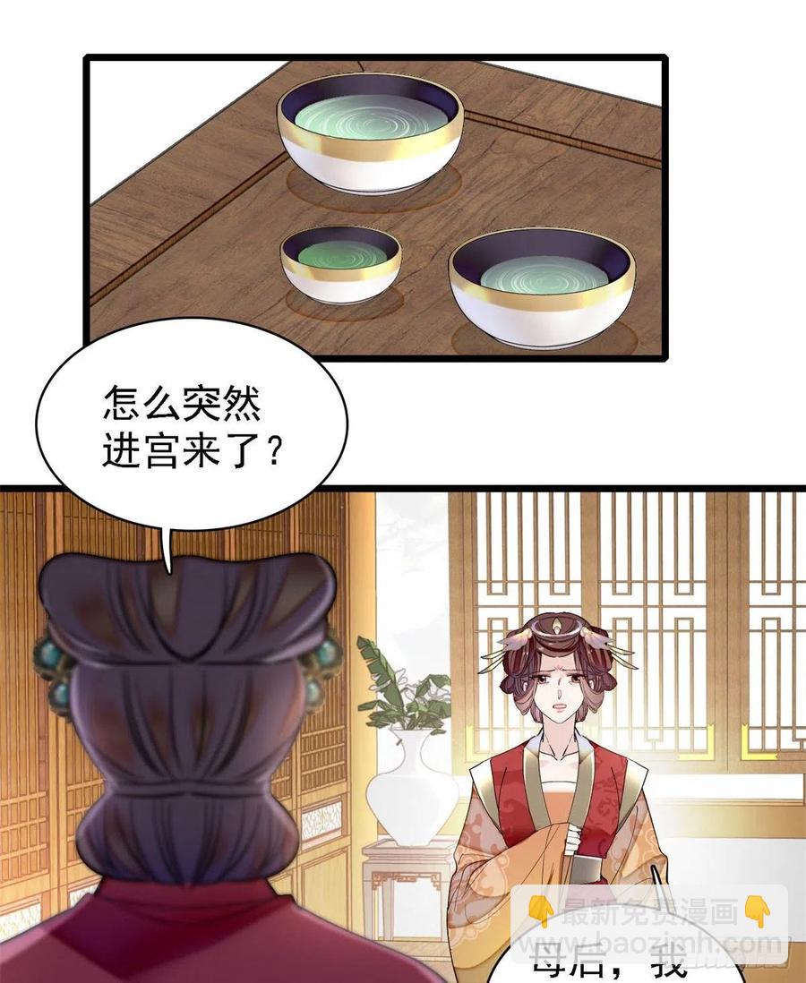 第188话燕王妃的名声该臭了？(1/2)-第188话
