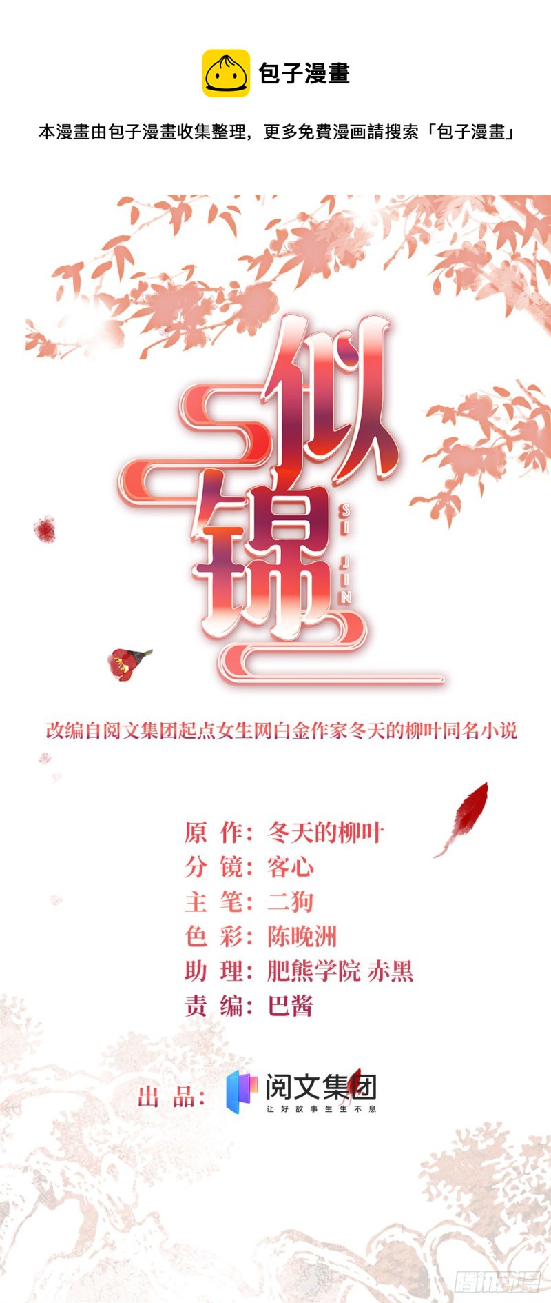 第190话 还是老七媳妇讲道理-第190话