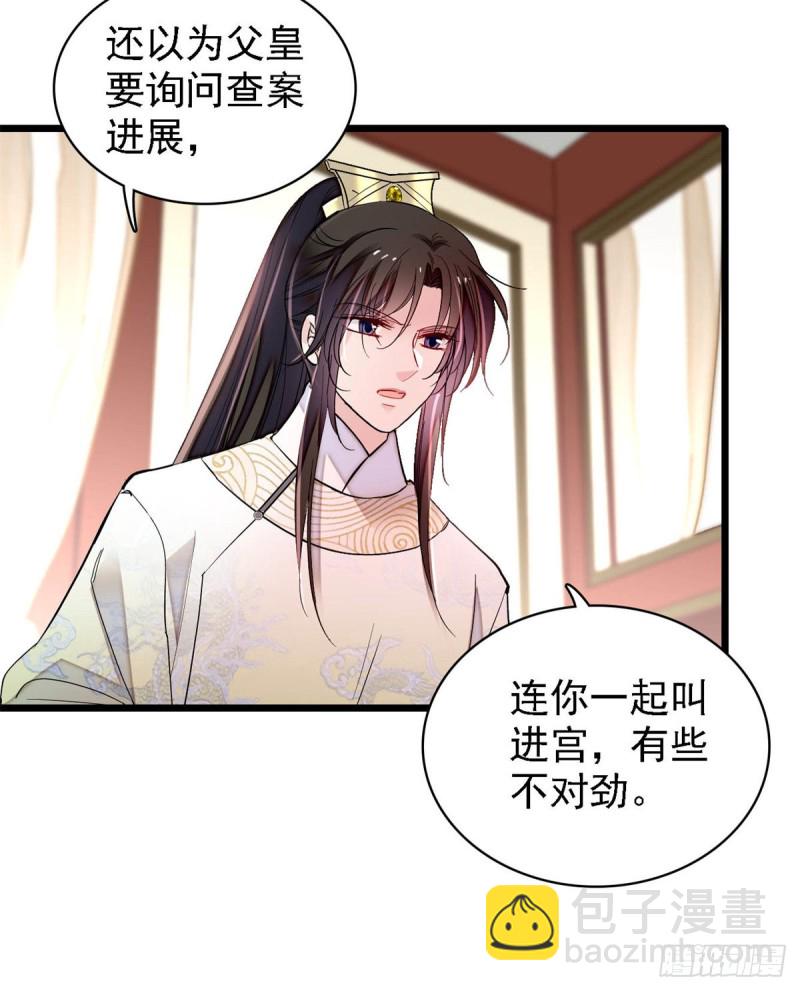 第190话 还是老七媳妇讲道理-第190话