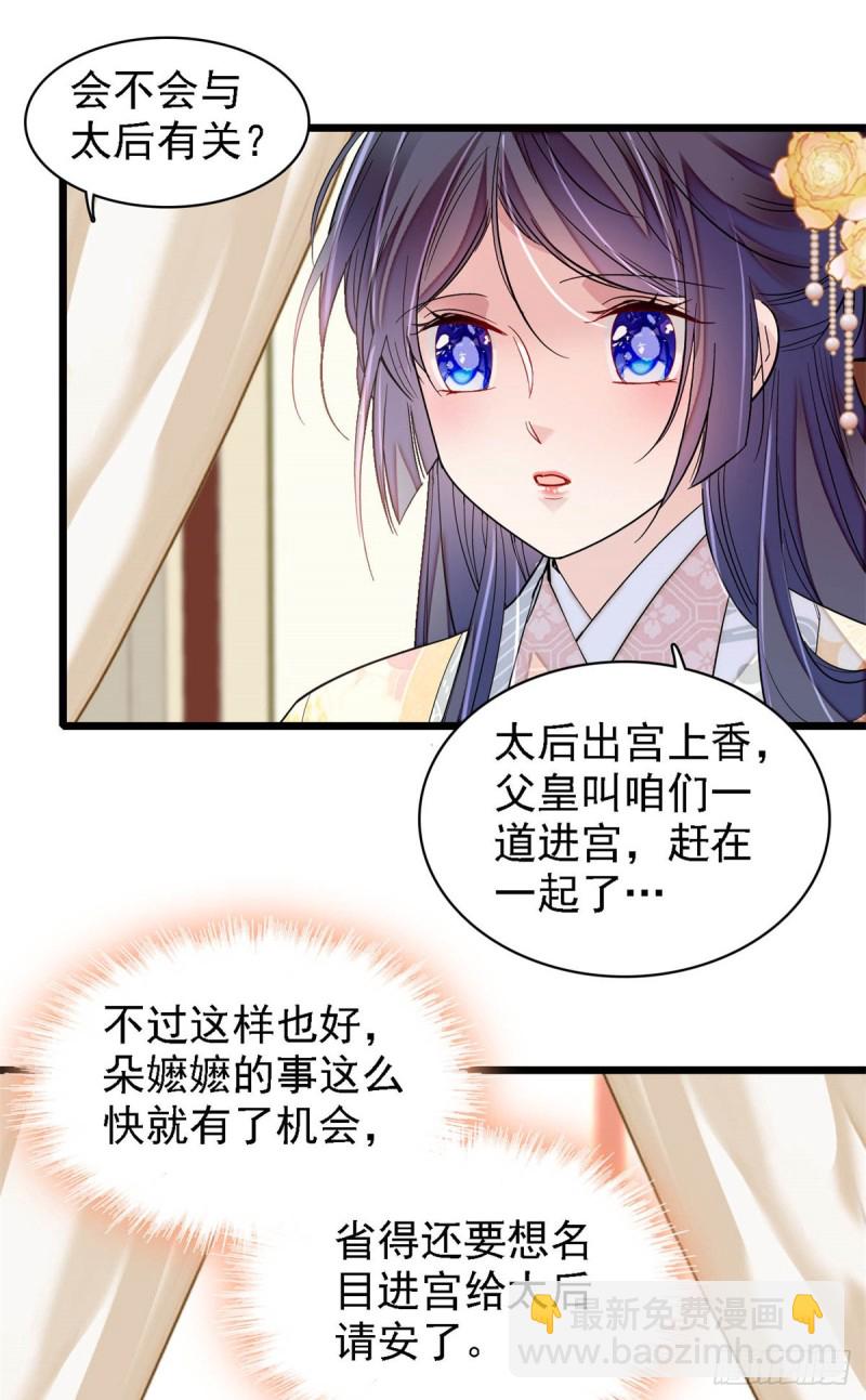 第190话 还是老七媳妇讲道理-第190话