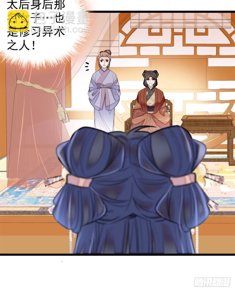 第190话 还是老七媳妇讲道理-第190话