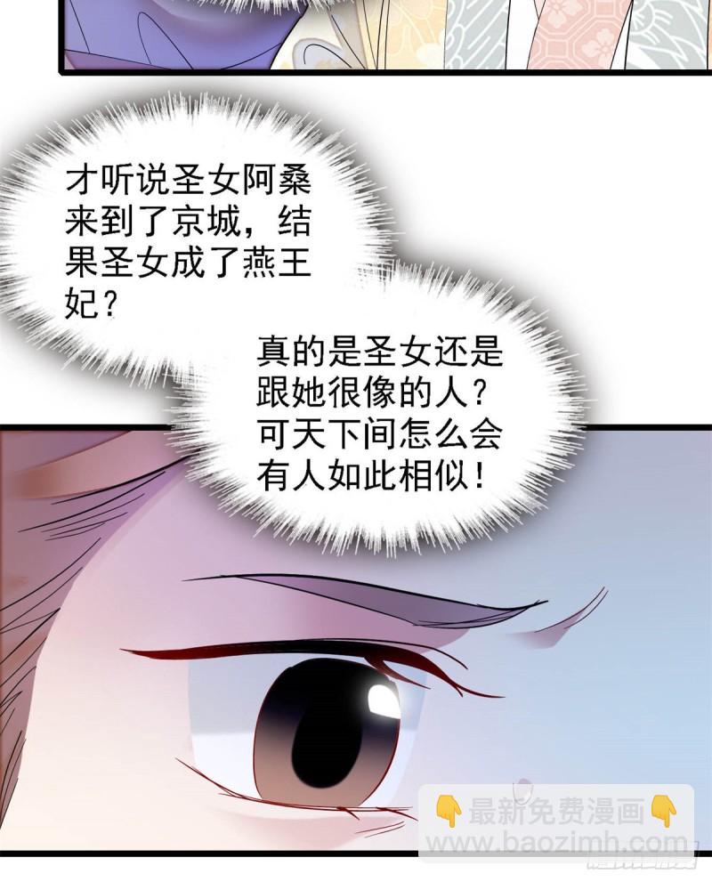 第190话 还是老七媳妇讲道理-第190话