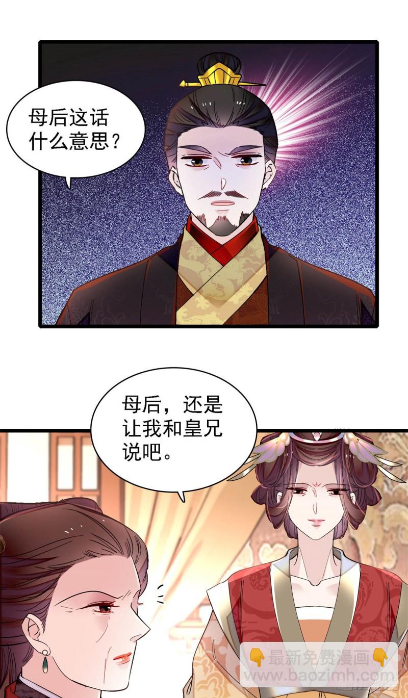 第190话 还是老七媳妇讲道理-第190话