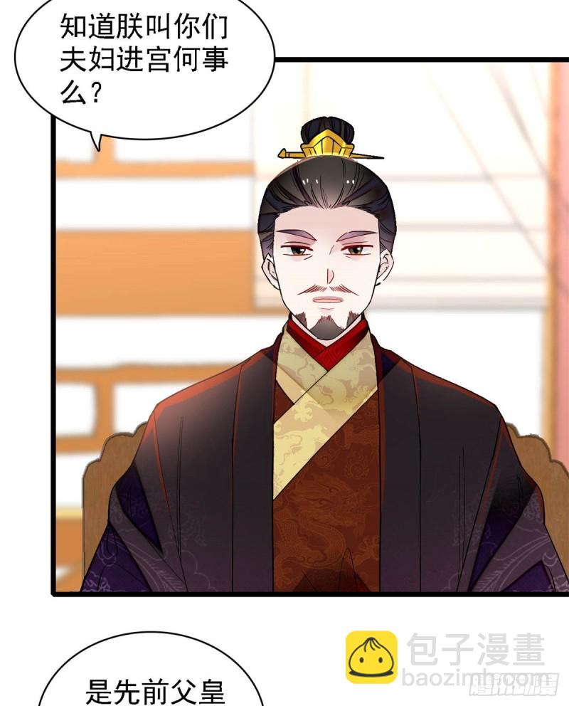 第190话 还是老七媳妇讲道理-第190话