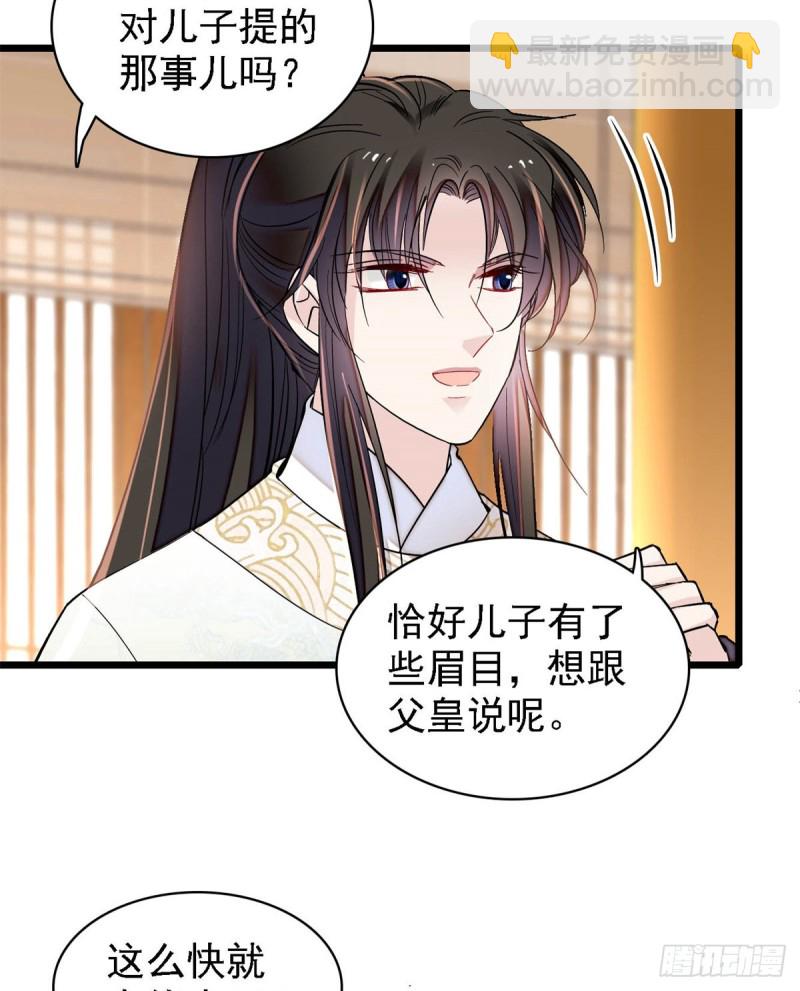 第190话 还是老七媳妇讲道理-第190话