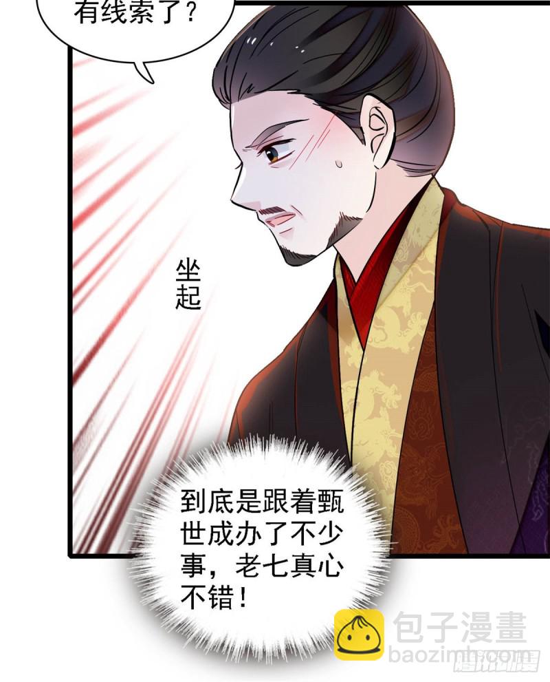 第190话 还是老七媳妇讲道理-第190话