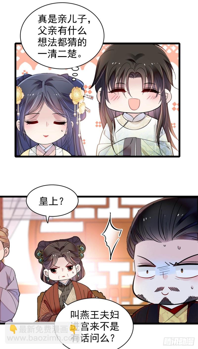 第190话 还是老七媳妇讲道理-第190话
