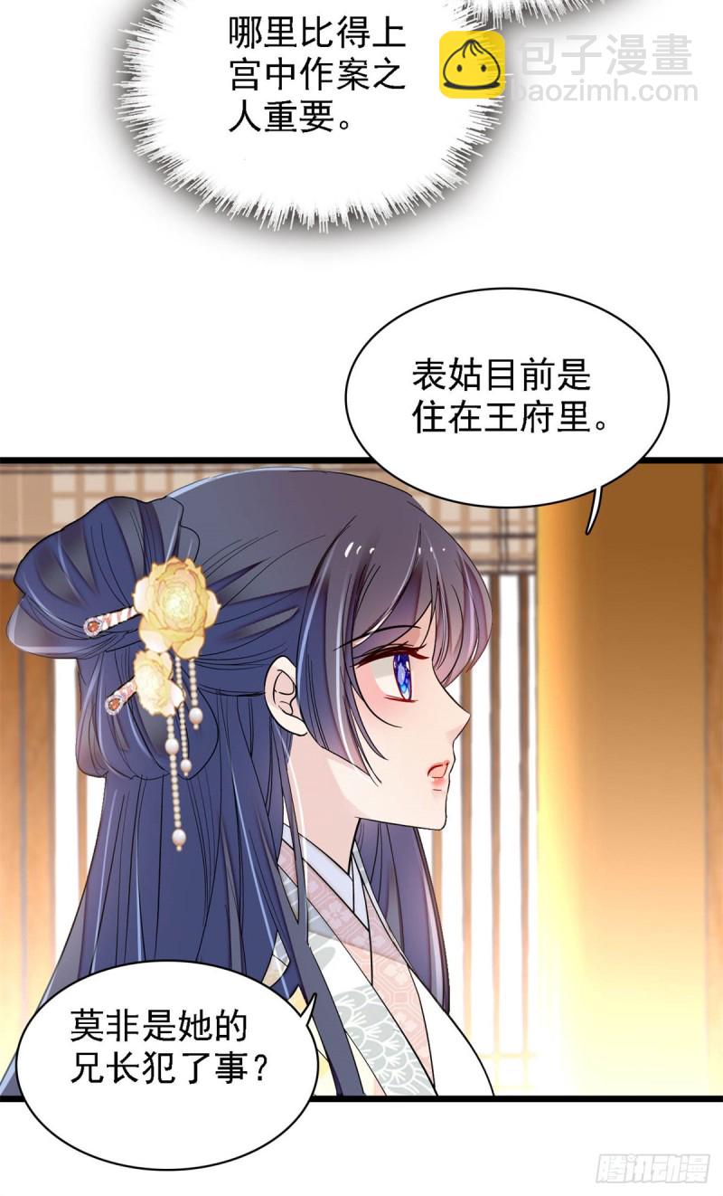 第190话 还是老七媳妇讲道理-第190话