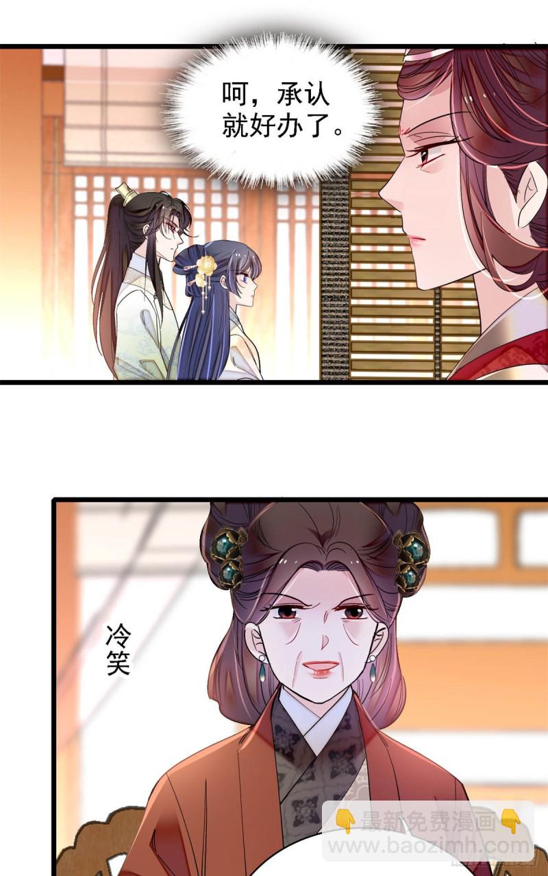 第190话 还是老七媳妇讲道理-第190话