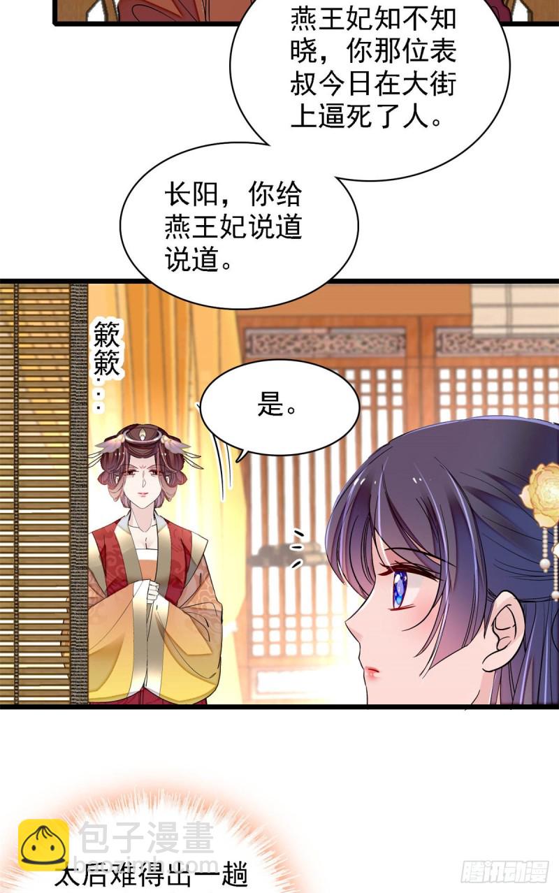 第190话 还是老七媳妇讲道理-第190话
